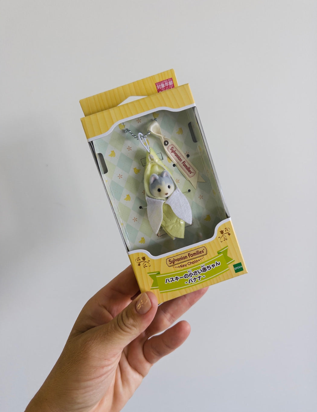Husky_Banana_Keychain_Sylvanian_Families_Australia.jpg